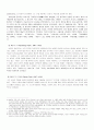 [독일문학사] 표현주의(Expressionismus)  6페이지