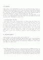 [독일문학사] 표현주의(Expressionismus)  7페이지