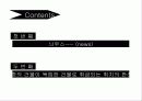 지상권[신축 중의 건물이 독립한 건물로 취급되는 취지에 관한 판례 연구] 3페이지