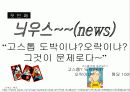지상권[신축 중의 건물이 독립한 건물로 취급되는 취지에 관한 판례 연구] 4페이지