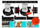 지상권[신축 중의 건물이 독립한 건물로 취급되는 취지에 관한 판례 연구] 14페이지