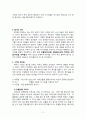 이스라엘 절기와 제사의 종류 2페이지