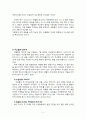 이스라엘 절기와 제사의 종류 3페이지