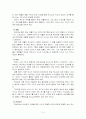 이스라엘 절기와 제사의 종류 14페이지
