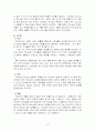 이스라엘 절기와 제사의 종류 15페이지