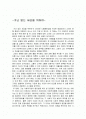 가난 없는 세상을 위하여 1페이지