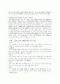 감만조의 김치견문록 2페이지