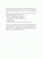 감성 지능의 교육적인 의미 2페이지
