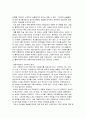 공동수배송과 운영사례 4페이지