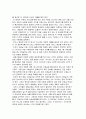 공동수배송과 운영사례 5페이지