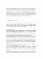공동수배송과 운영사례 6페이지