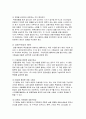 공동수배송과 운영사례 7페이지