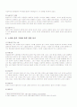 [독일문학사]사실주의(Realismus) 5페이지