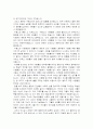 눈먼자들의 도시 감상문 4페이지