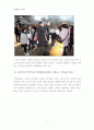 [교육학] 학업성취도 평가, 일제고사에 관하여  7페이지