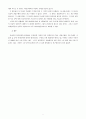 어휘의미론 - 분류위계조직 11페이지