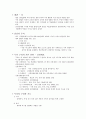 [분석/조사] 뇌의 구조와 기능   2페이지
