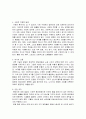 스포츠가 우리 생활에 미치는 영향 2페이지
