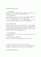 심리기술 훈련의 모든 것 2페이지