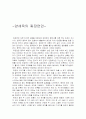 양세욱의 짜장면뎐 1페이지