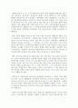 영웅들의 이야기 삼국지 2페이지