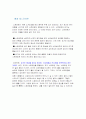 요가와 스트레칭의 차이 2페이지