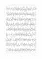 우리 아이들 누구나 잘 할 수 있다 2페이지
