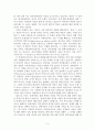 우리 아이들 누구나 잘 할 수 있다 3페이지