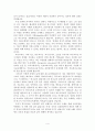 우리 아이들 누구나 잘 할 수 있다 4페이지