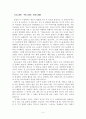 우리 아이들 누구나 잘 할 수 있다 5페이지