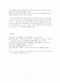 우리 아이들 누구나 잘 할 수 있다 9페이지