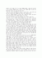 죽음의 수용소 감상문 2페이지