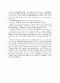 죽음의 수용소 감상문 3페이지
