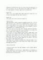 스포츠 의학 상식 2페이지