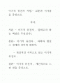 [A+ 평가 자료]이기적 유전자 서평.- 교훈과 시사점을 중심으로. 1페이지