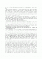 인간이 만든 유토피아의 허상-써로게이트 2페이지