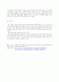 인간이 만든 유토피아의 허상-써로게이트 3페이지