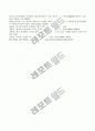 문화산업으로서의 공연예술의 미래 7페이지