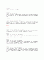 OCU몸매만들기 9페이지