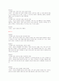 OCU몸매만들기 10페이지