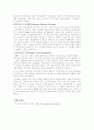 현대 생산의 특징과 미래 3페이지