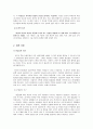 아들러 인간행동 이론 5페이지