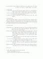 한국어구조의이해-의미론 2페이지