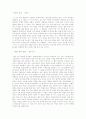 김억-봄은간다, 김동인-약한자의슬픔 독후감 1페이지