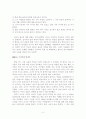 신화,전설,민담의 이야기 2페이지
