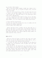 신화,전설,민담의 이야기 7페이지