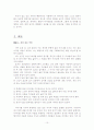 신화,전설,민담의 이야기 10페이지