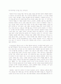 [독후감]크뤽케(독일청소년문학) 2페이지