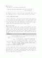 잡가의 생성기반과 사설 엮음의 원리 3페이지