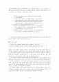 잡가의 생성기반과 사설 엮음의 원리 4페이지